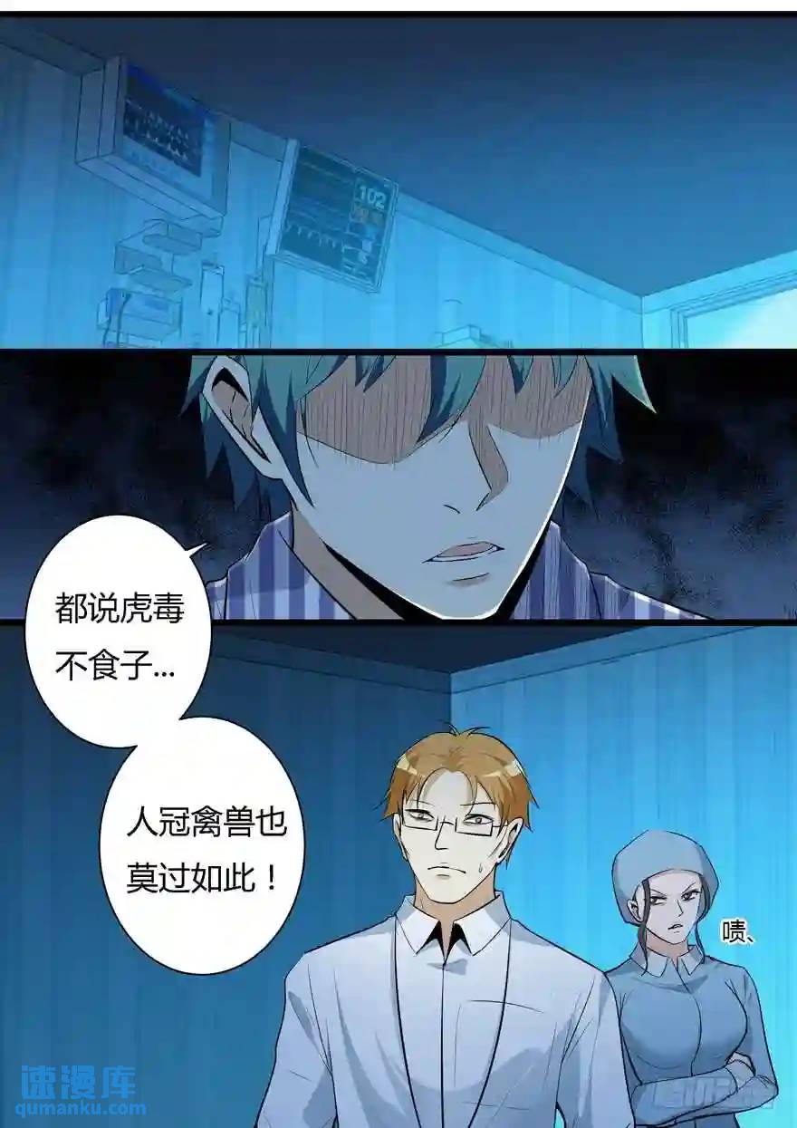 362.传说由来-第362话