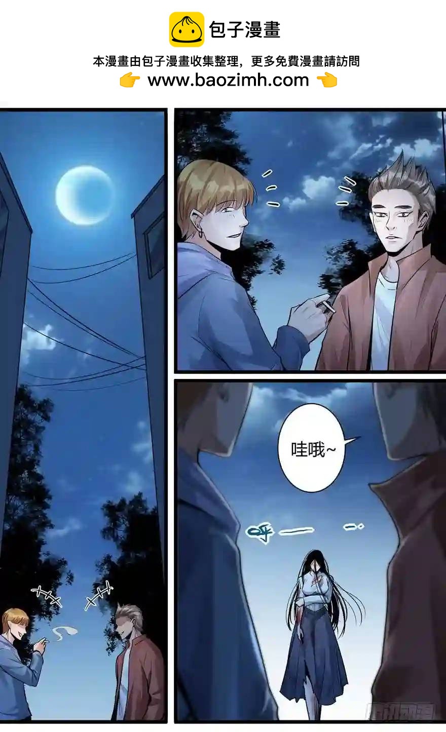 362.传说由来-第362话