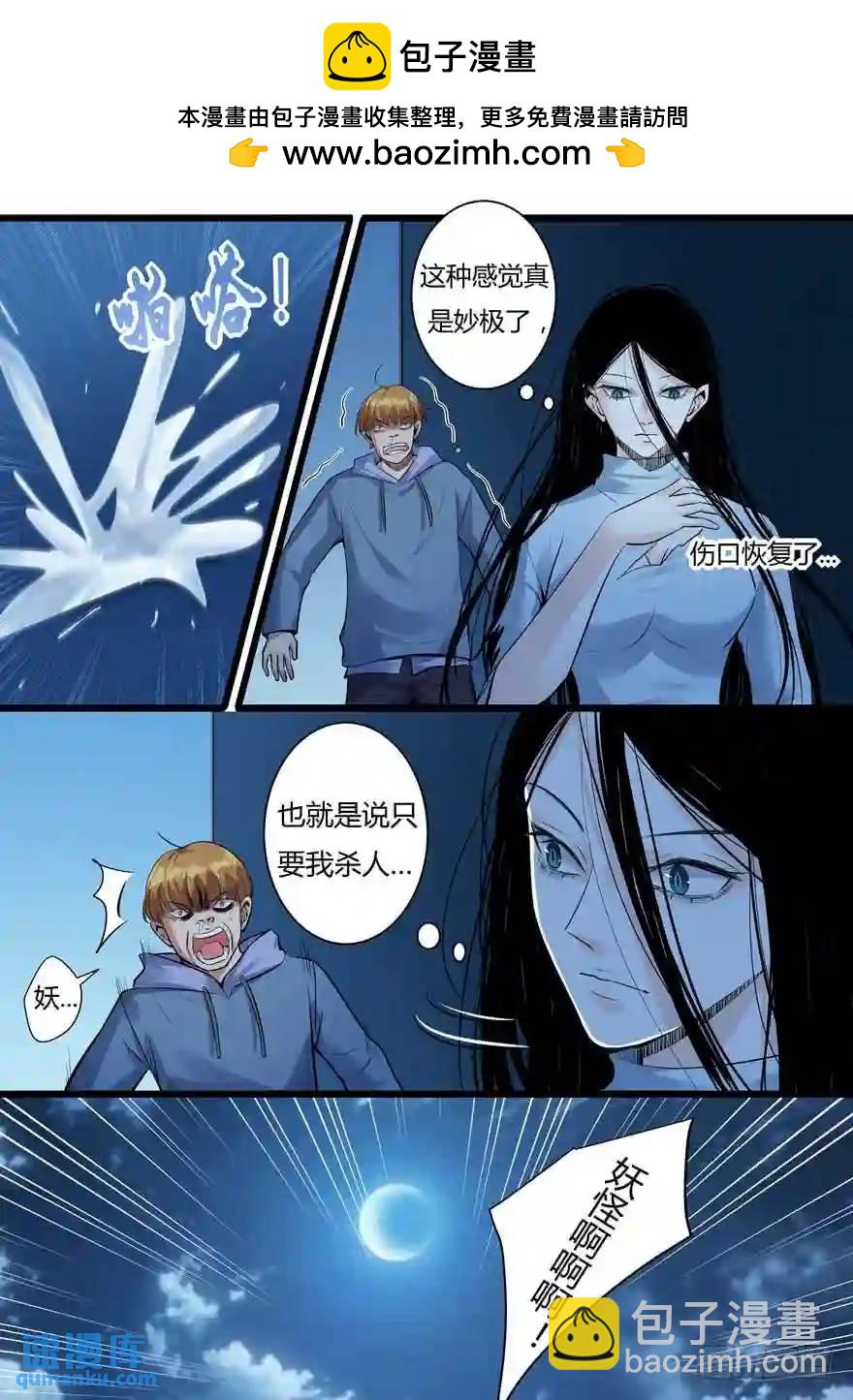 362.传说由来-第362话