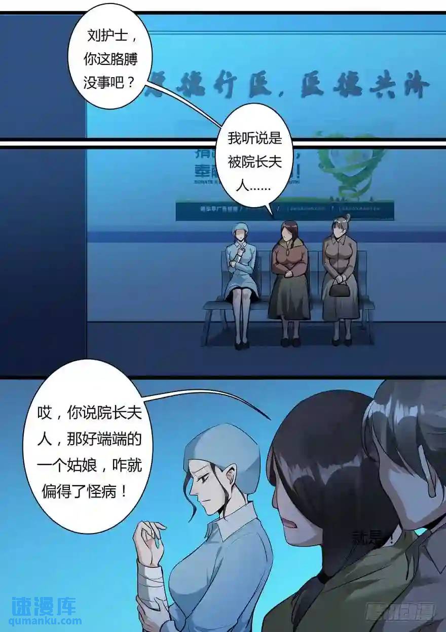 362.传说由来-第362话