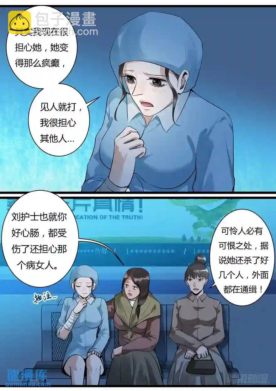 362.传说由来-第362话