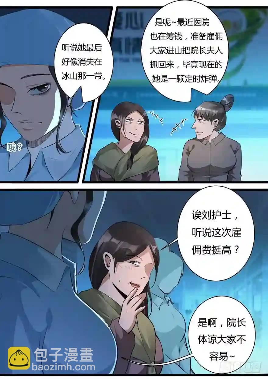 362.传说由来-第362话