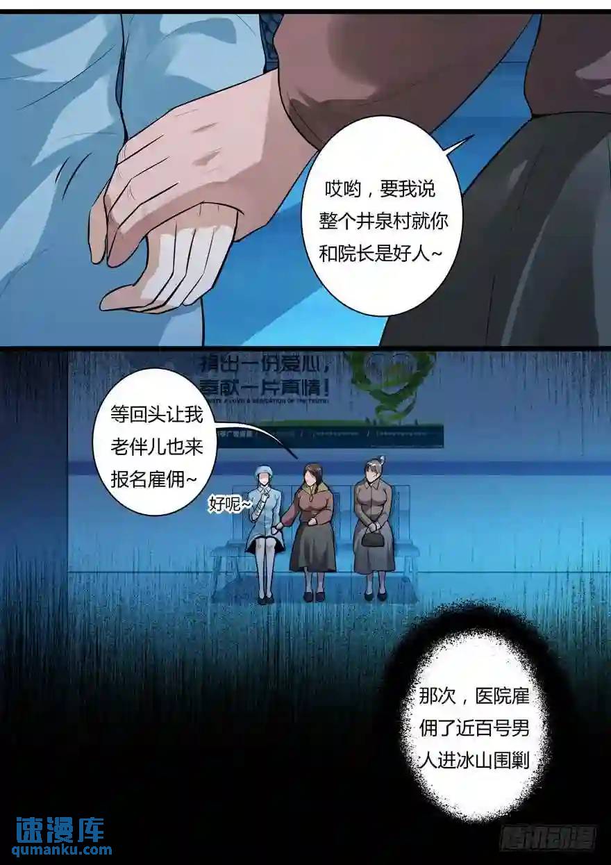 362.传说由来-第362话