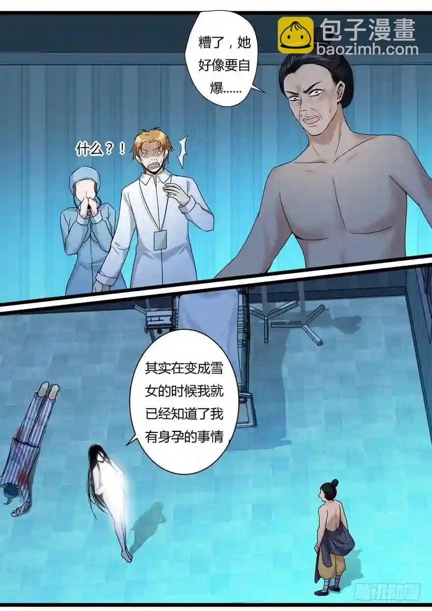364.自爆-第364话
