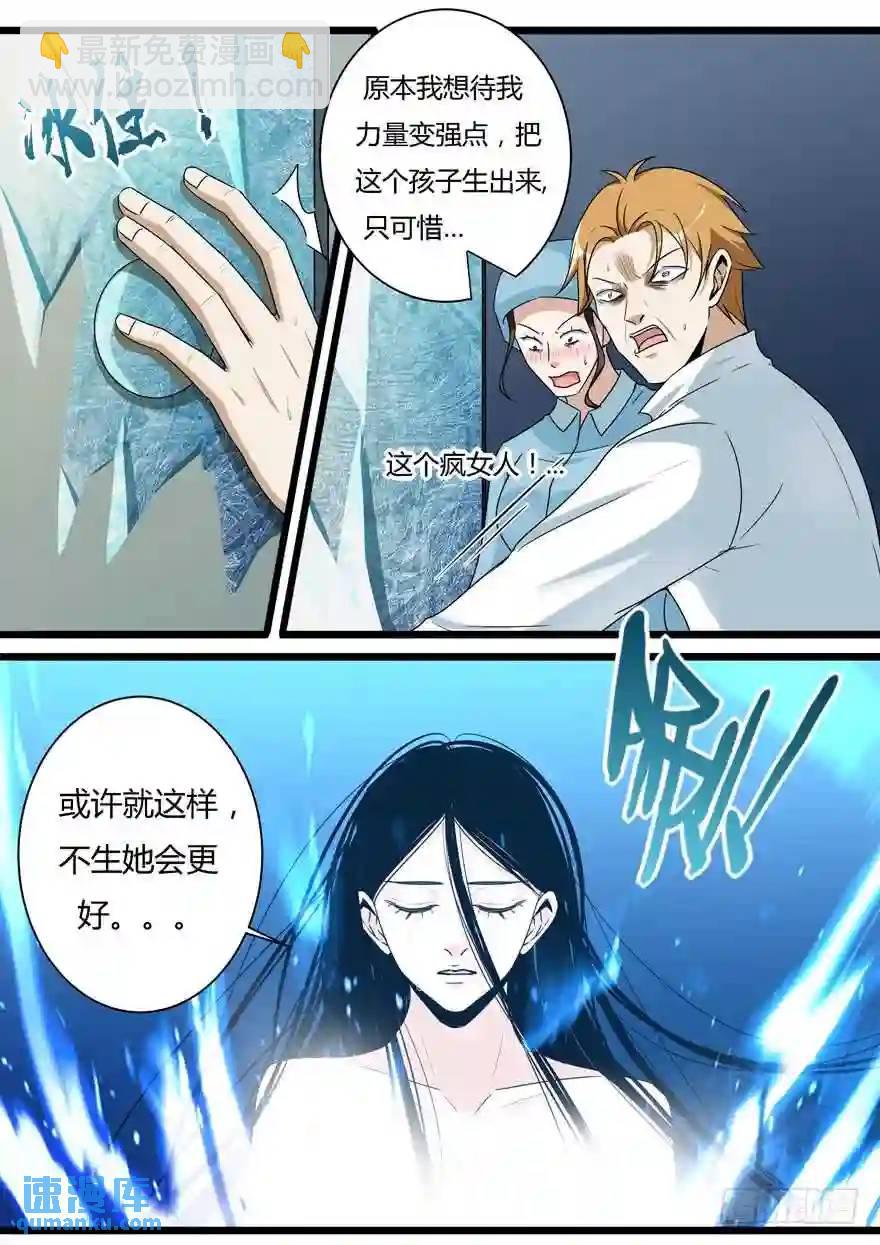 364.自爆-第364话