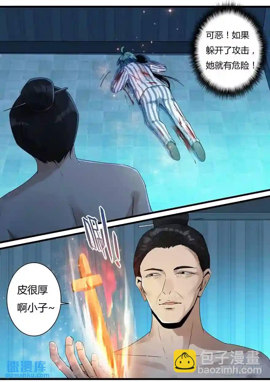 364.自爆-第364话