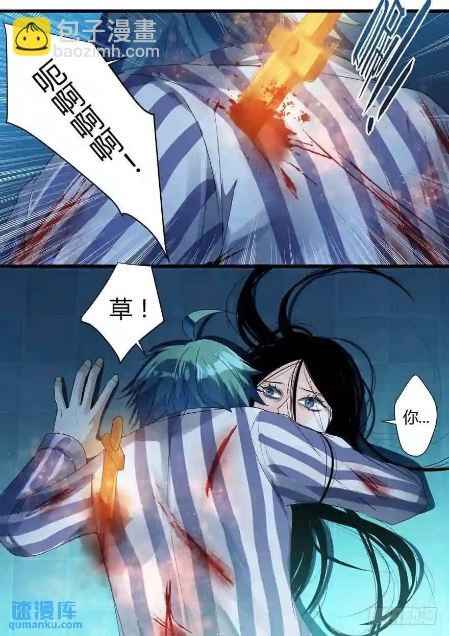 364.自爆-第364话