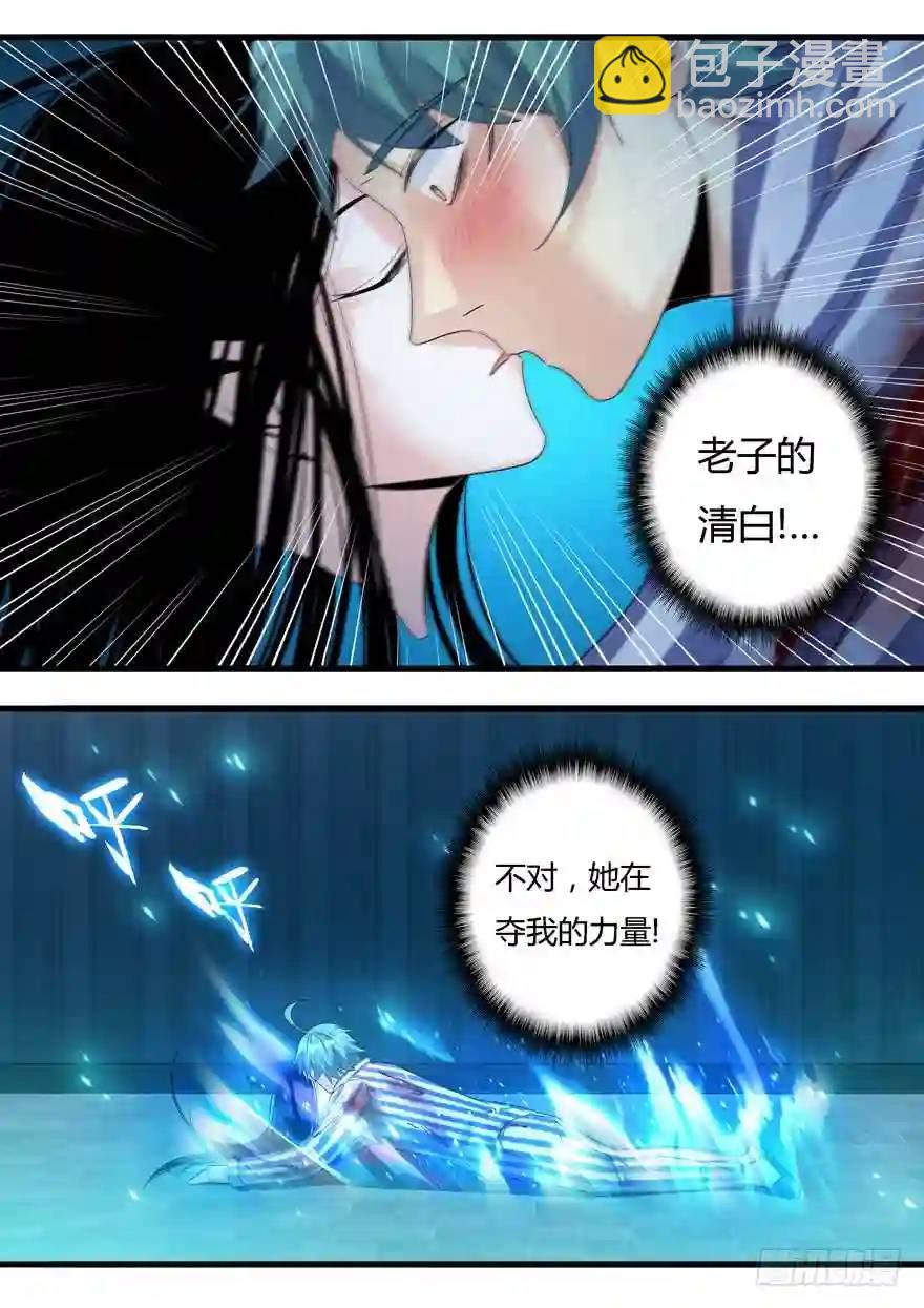 364.自爆-第364话