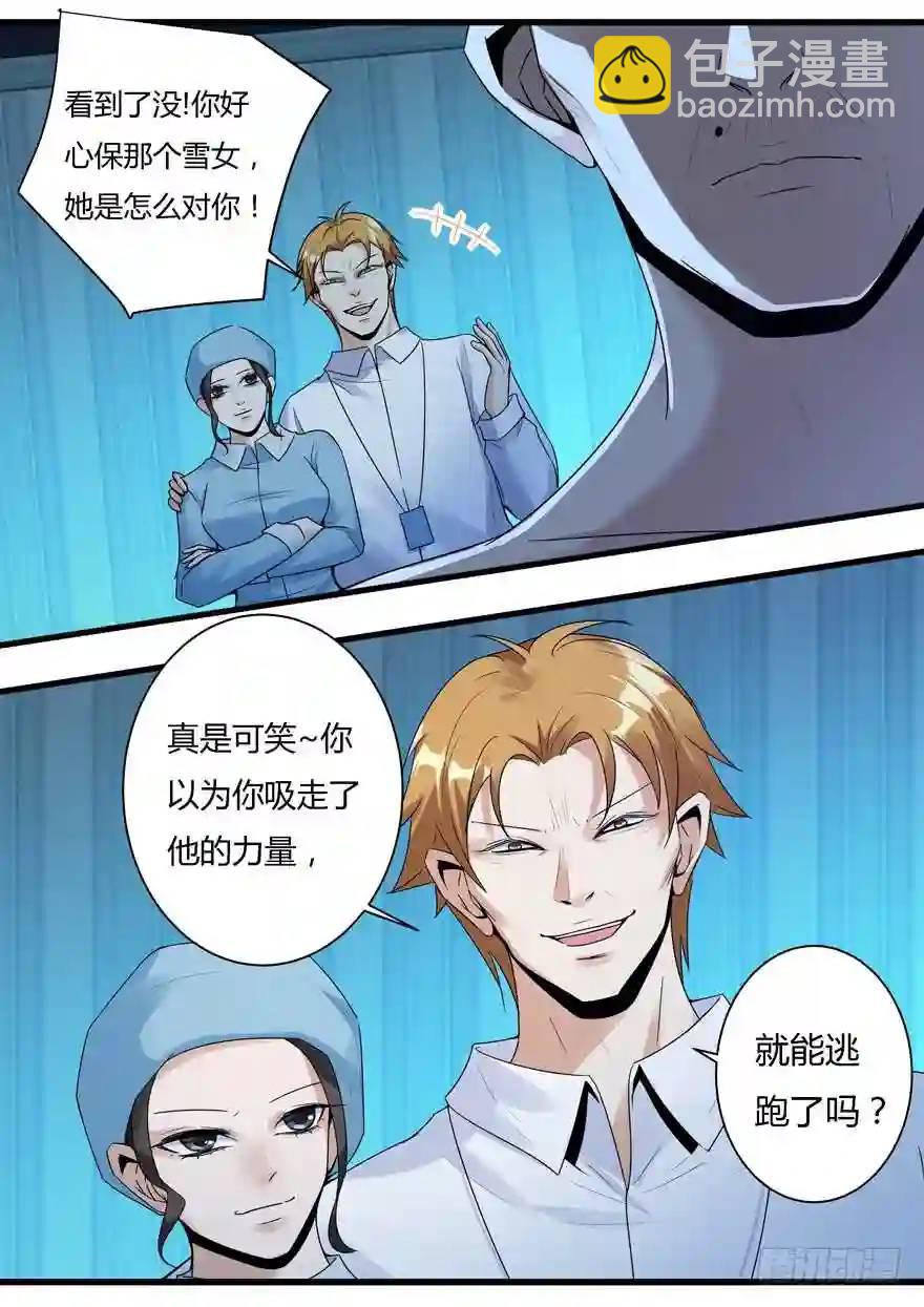 364.自爆-第364话