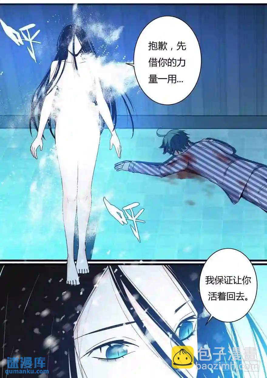 364.自爆-第364话