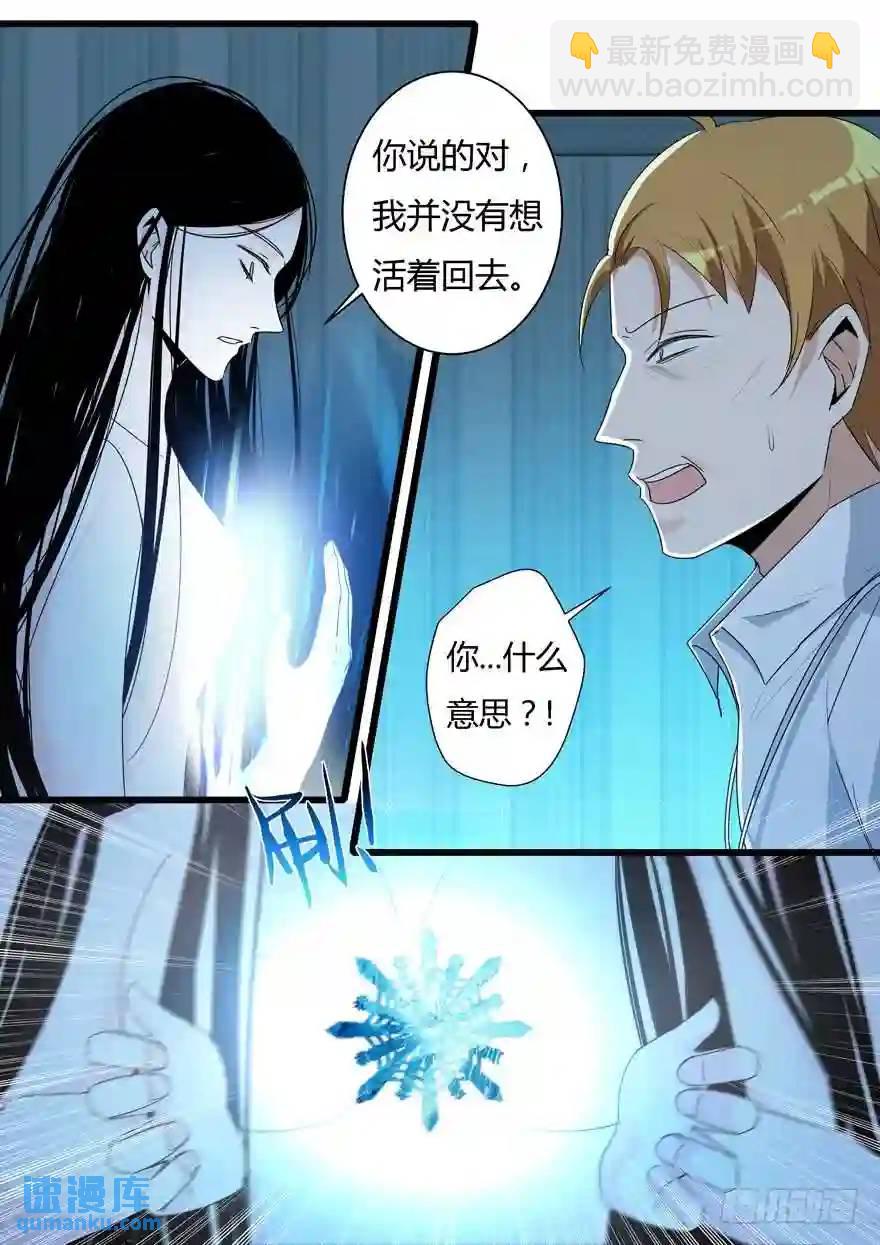 364.自爆-第364话