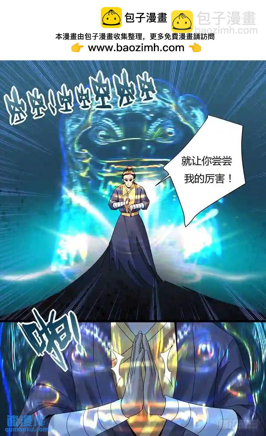 366.你敢伤他-第366话
