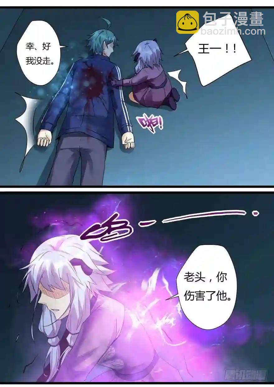 366.你敢伤他-第366话