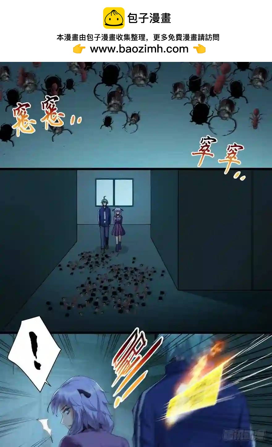 366.你敢伤他-第366话