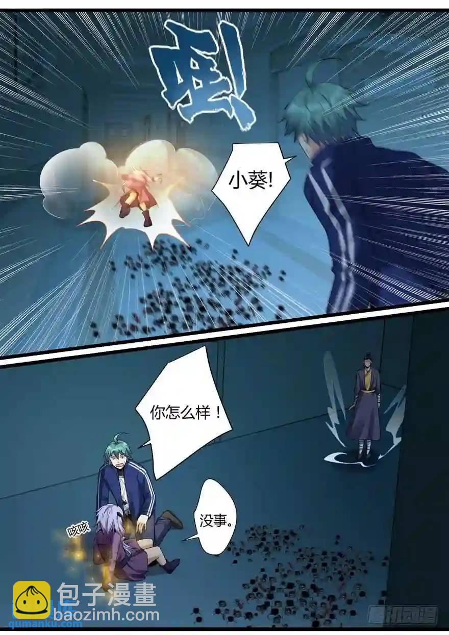 366.你敢伤他-第366话