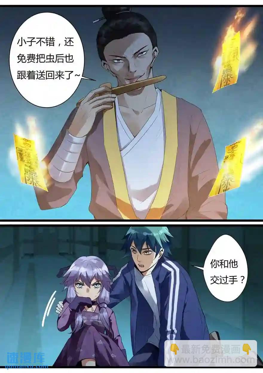 366.你敢伤他-第366话