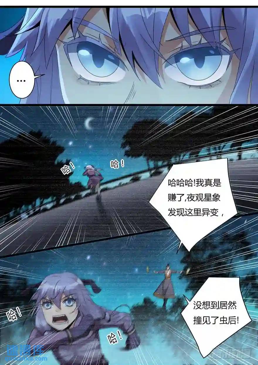 366.你敢伤他-第366话