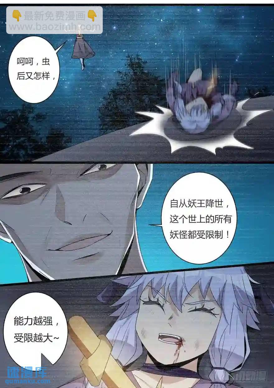 366.你敢伤他-第366话