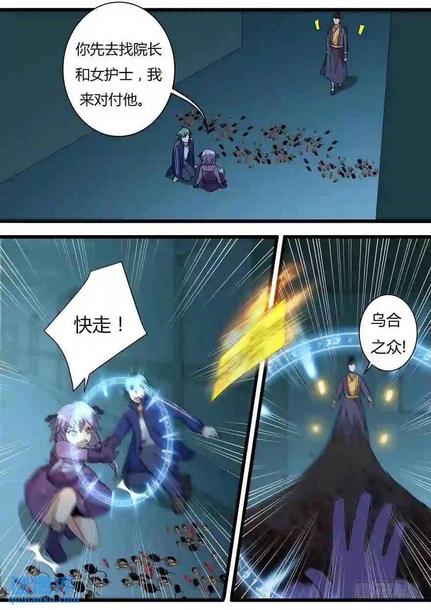 366.你敢伤他-第366话