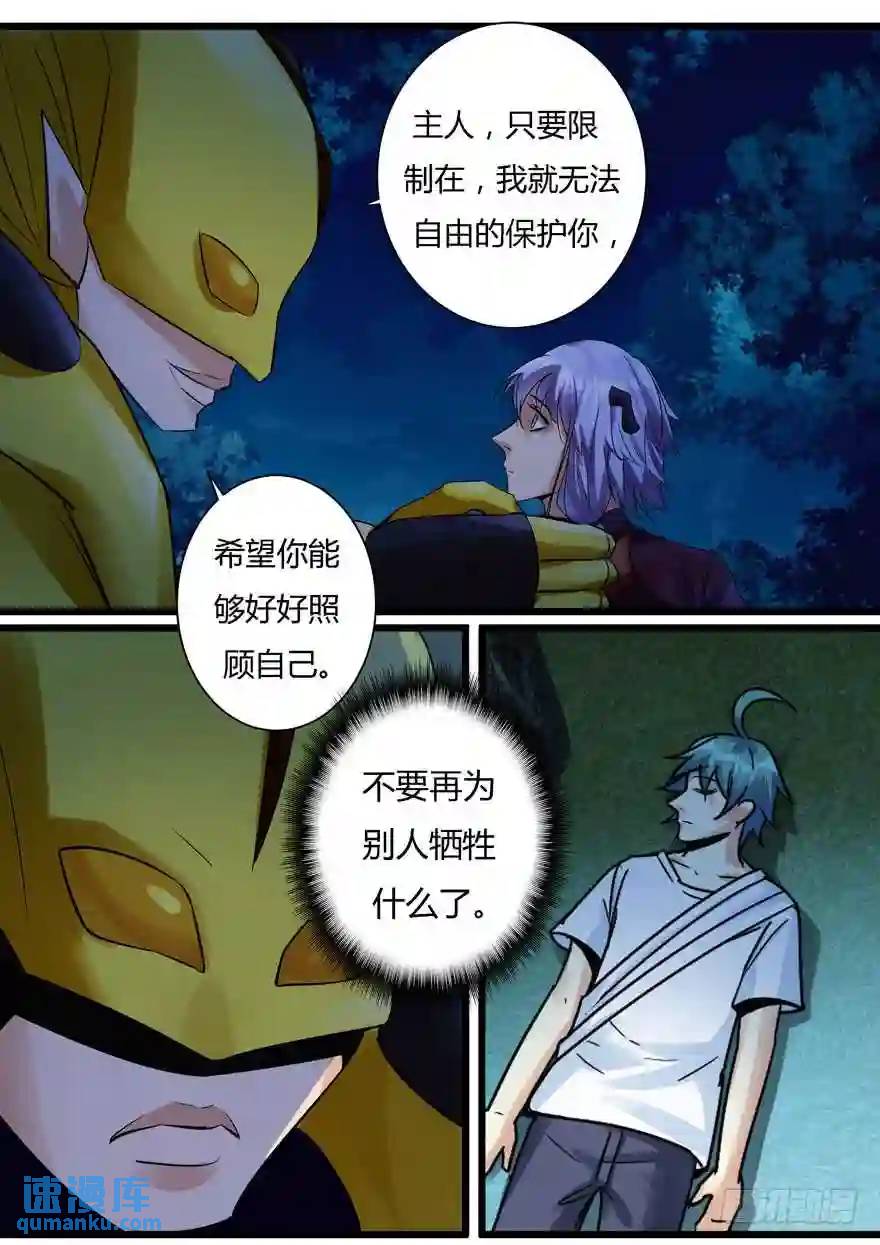 368. 金-第368话