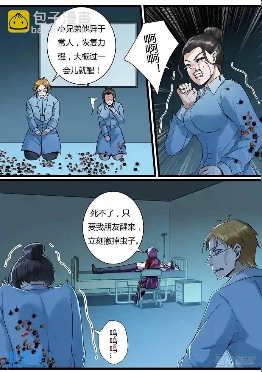 368. 金-第368话