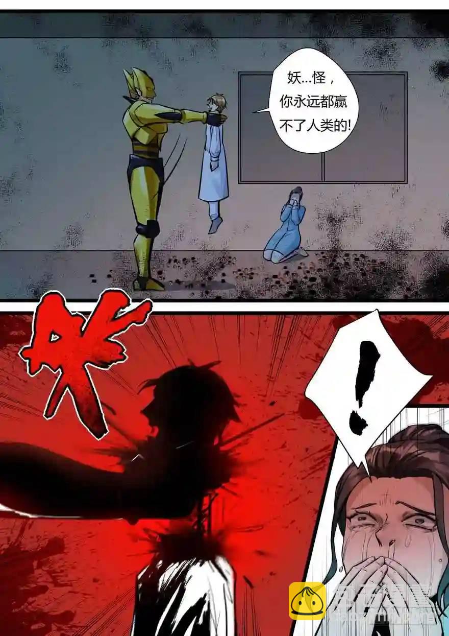 368. 金-第368话