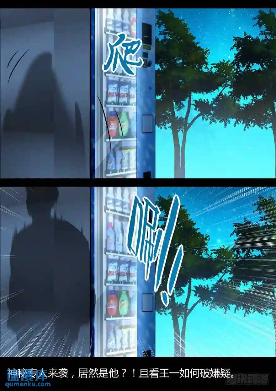 370.被误会？！-第370话