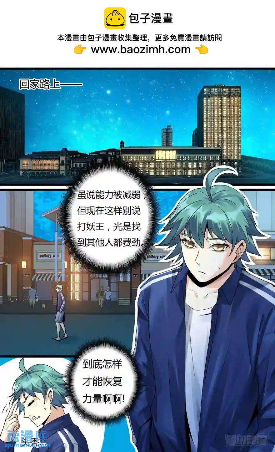 370.被误会？！-第370话