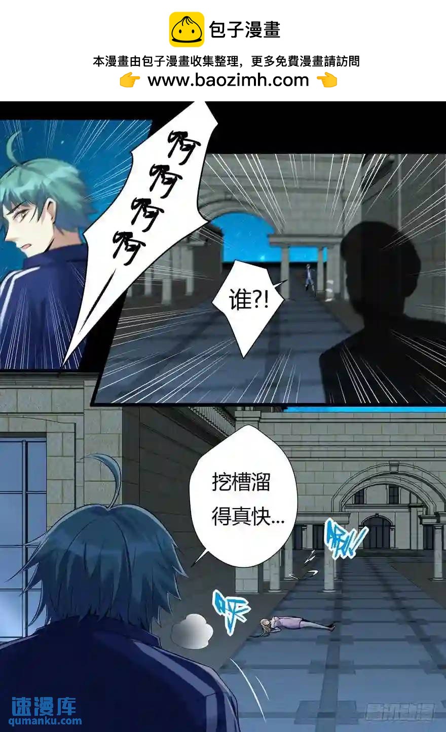 370.被误会？！-第370话