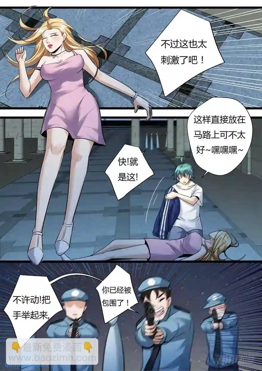 370.被误会？！-第370话