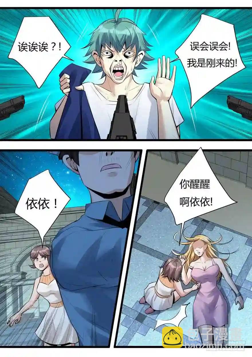 370.被误会？！-第370话