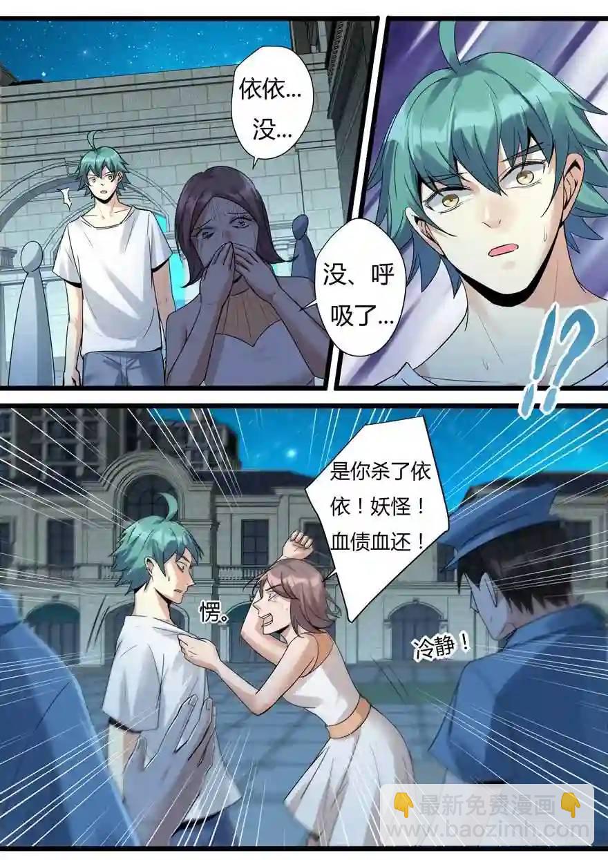 370.被误会？！-第370话