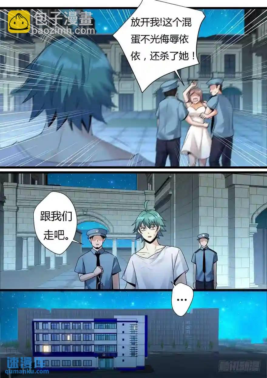 370.被误会？！-第370话