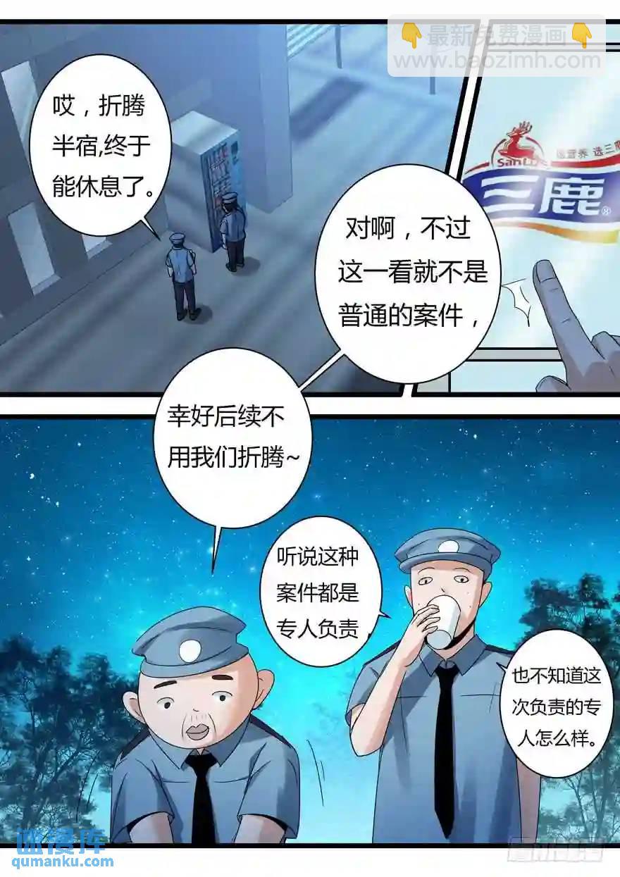 370.被误会？！-第370话