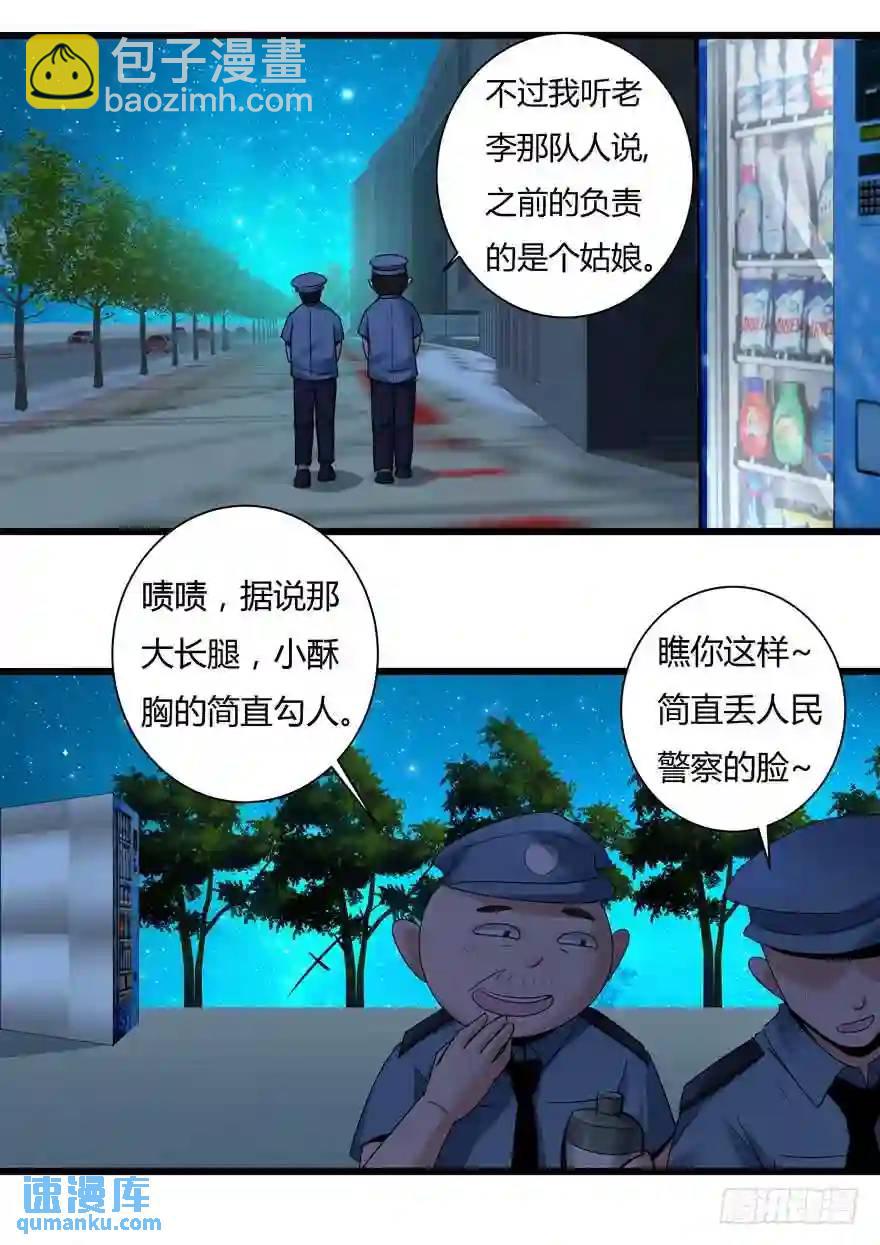 370.被误会？！-第370话