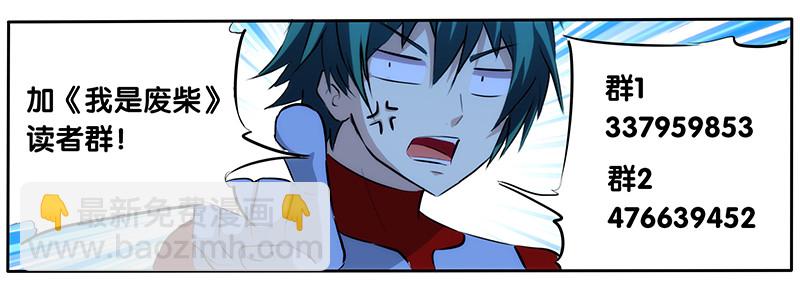 38.大奇-第38话