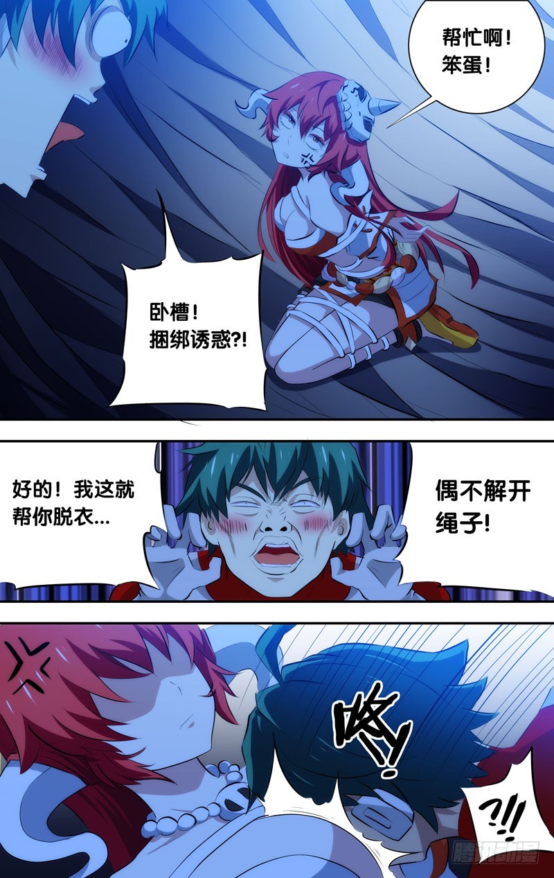 38.大奇-第38话