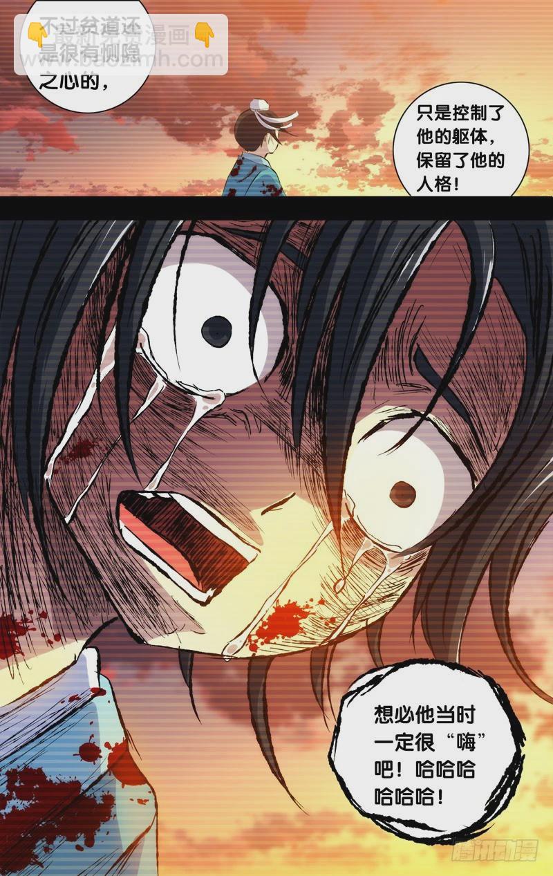 38.大奇-第38话