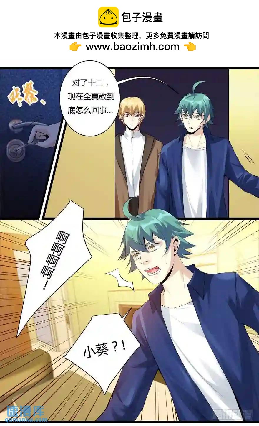 372.齐聚一堂-第372话