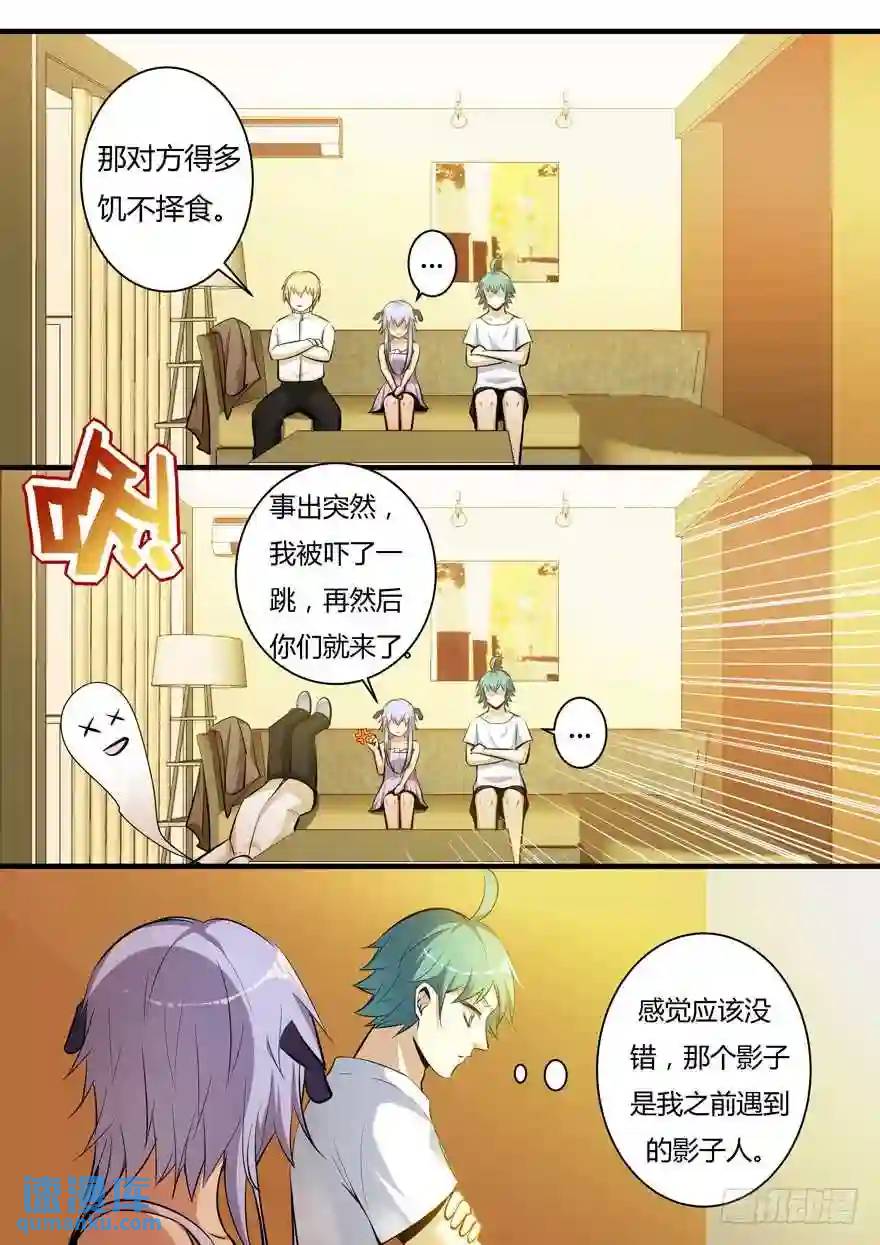 372.齐聚一堂-第372话