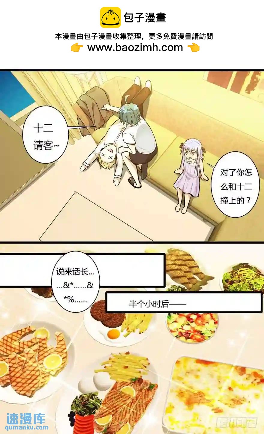 372.齐聚一堂-第372话