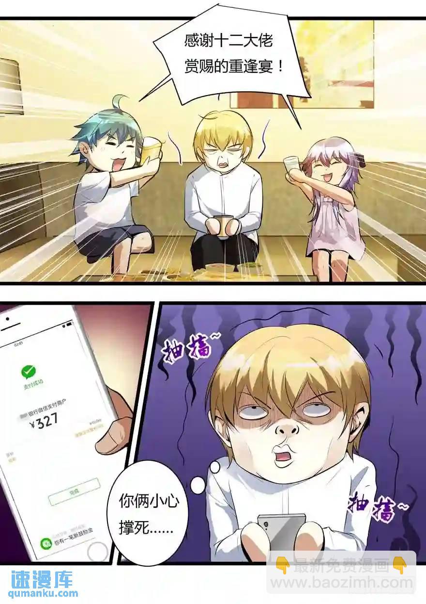 372.齐聚一堂-第372话