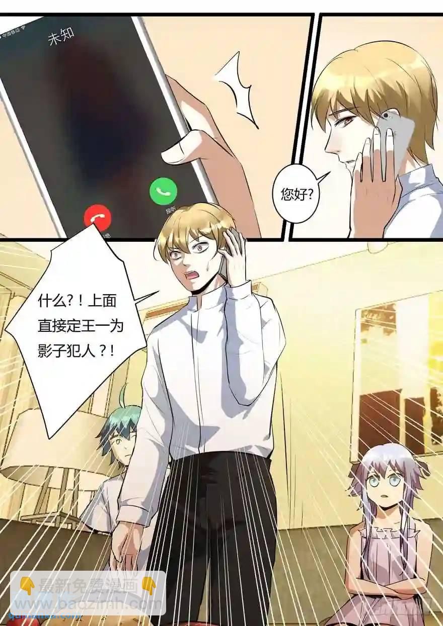 372.齐聚一堂-第372话