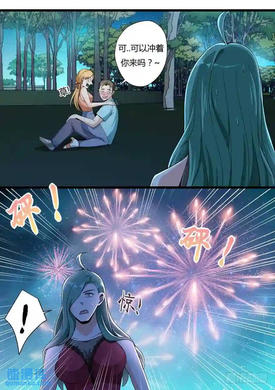 375.SOS-第376话