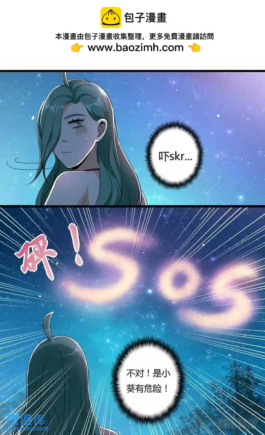 375.SOS-第376话