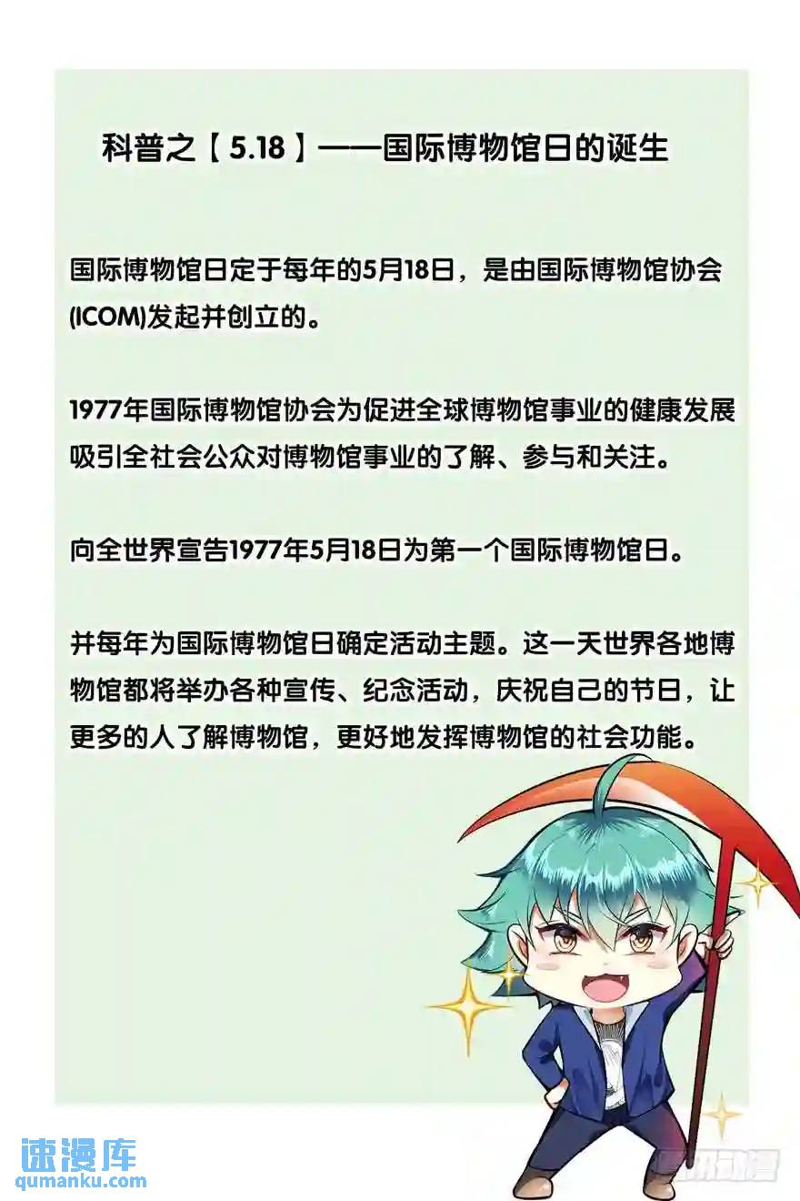 375.SOS-第376话