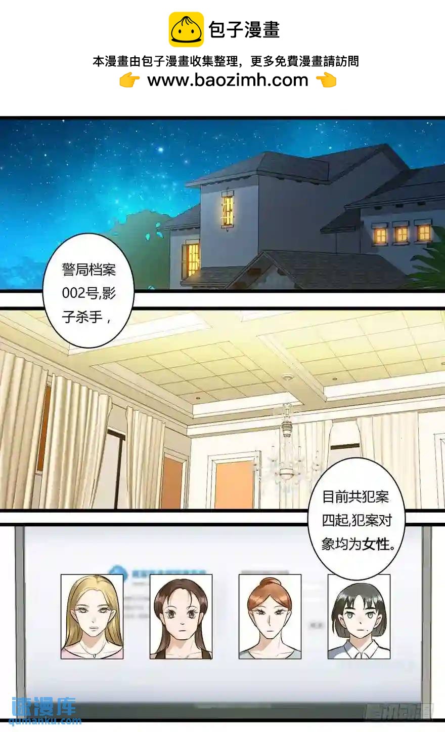 375.SOS-第376话
