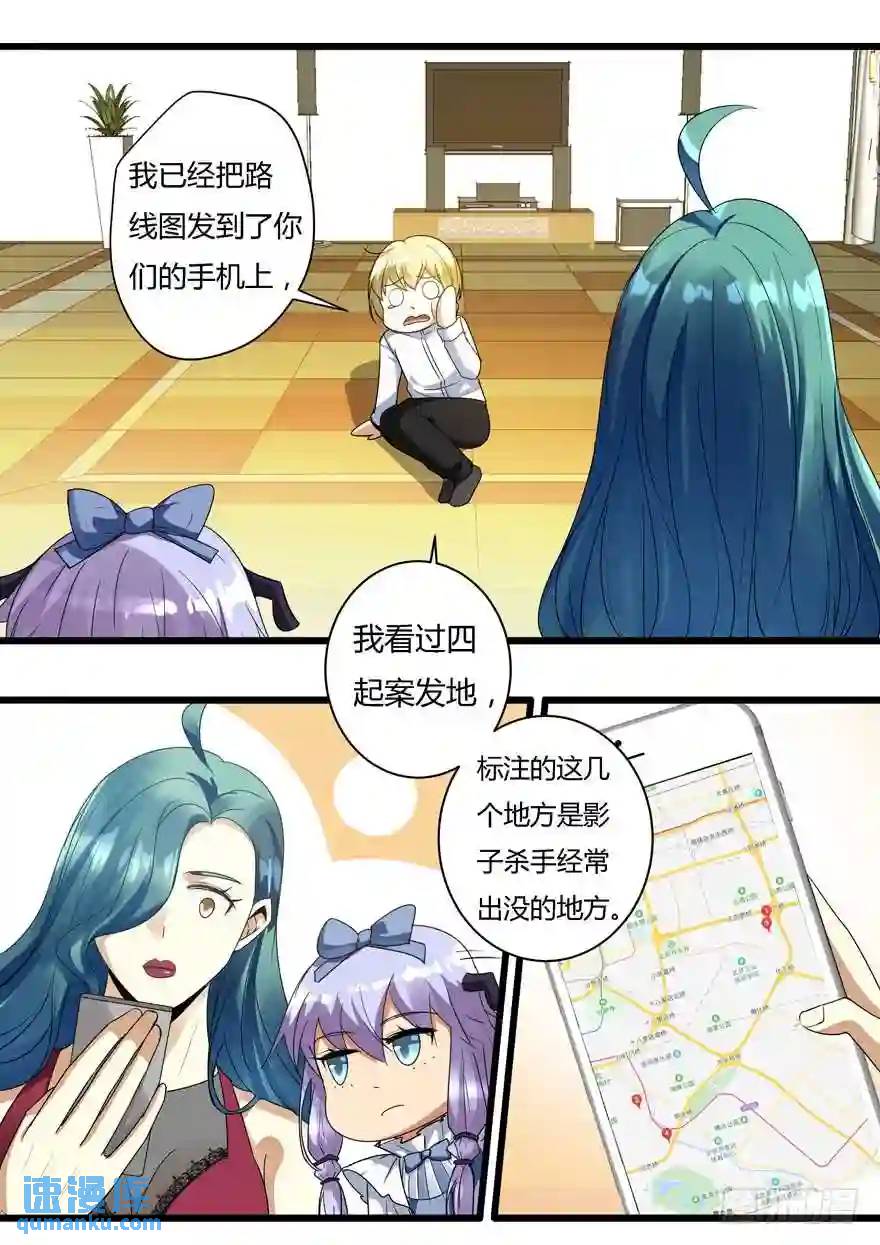375.SOS-第376话
