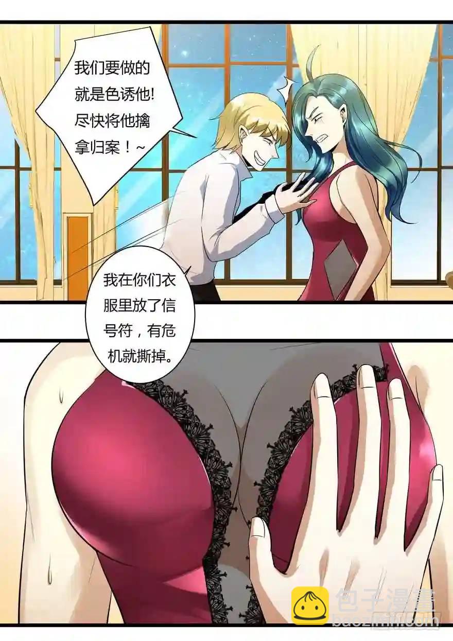 375.SOS-第376话