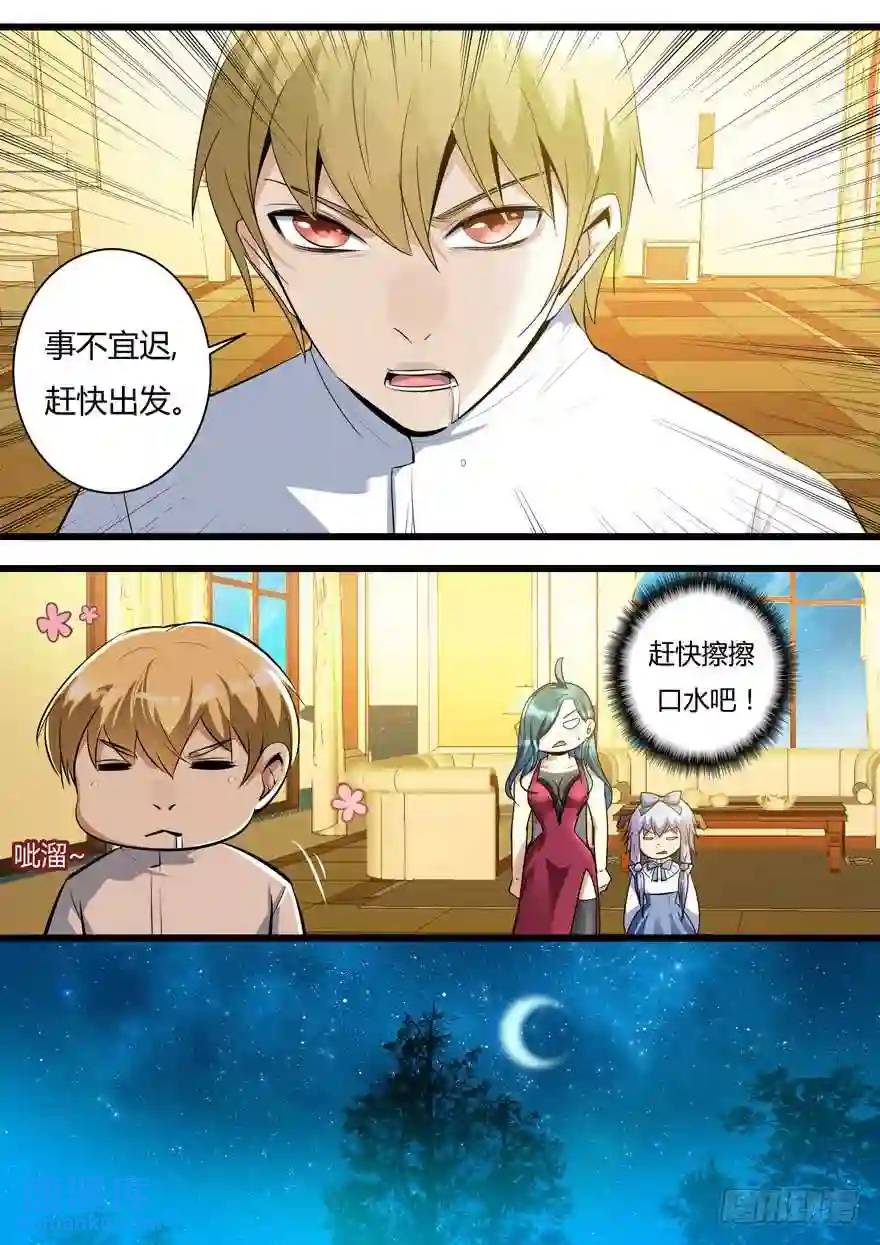 375.SOS-第376话